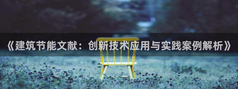 e尊国际娱乐官网下载