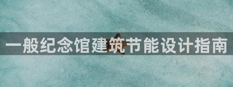 E尊国际网站