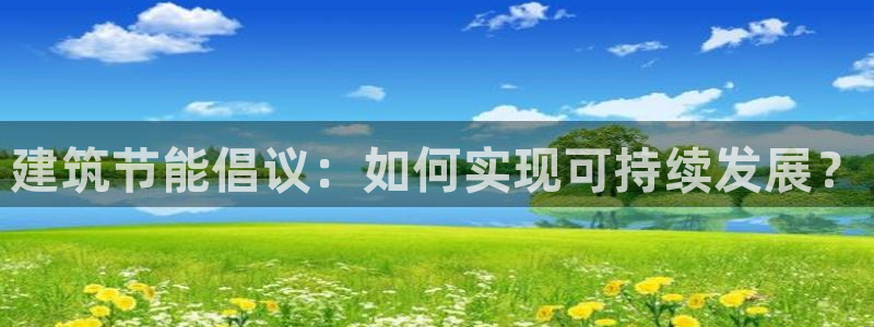 e尊国际平台
