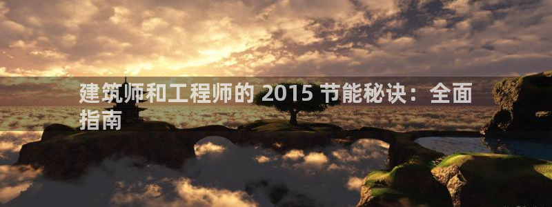 e尊国际app