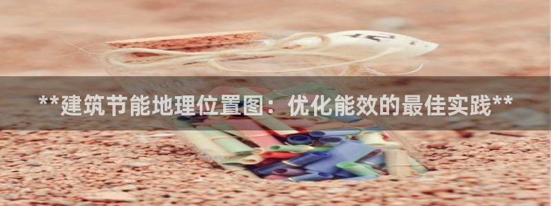 e尊国际可靠吗