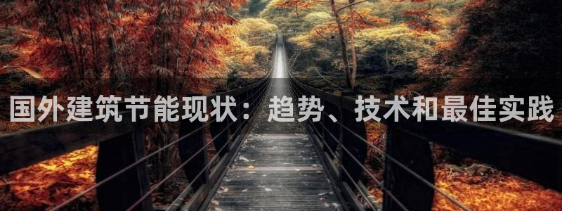 e尊平台