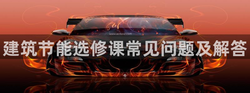 尊亿娱乐国际官网